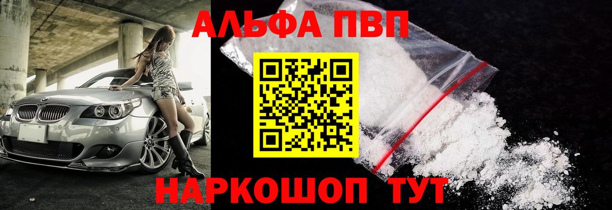 хочу   APVP Соль  Alfa_PVP СК КРИС  Киров  Вход с VPN  Alfa_PVP кристаллы 