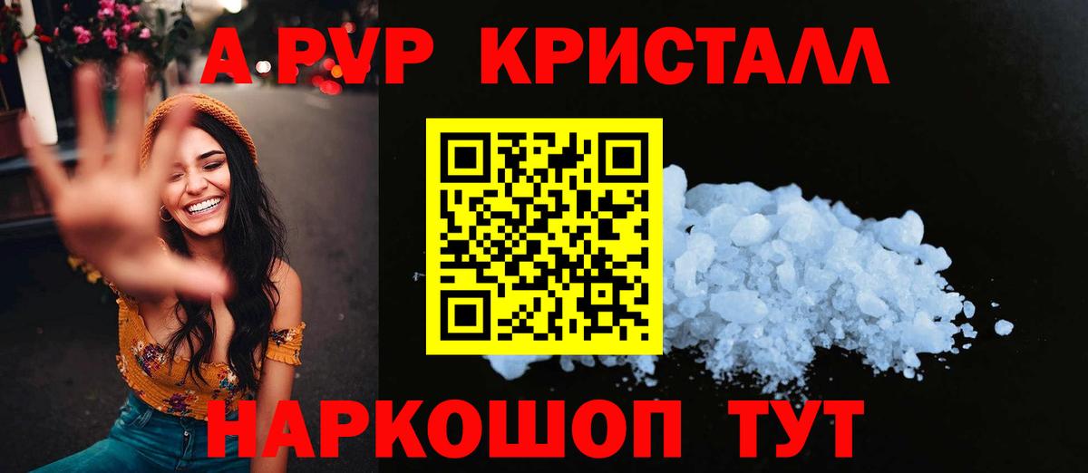 A PVP крисы CK Киров