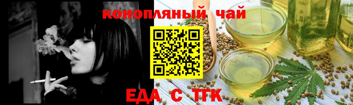 Печенье с ТГК конопля  Вход с VPN  Киров 