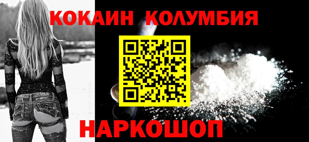 Cocaine Перу  Вход с VPN  Кокаин 98%  Киров 