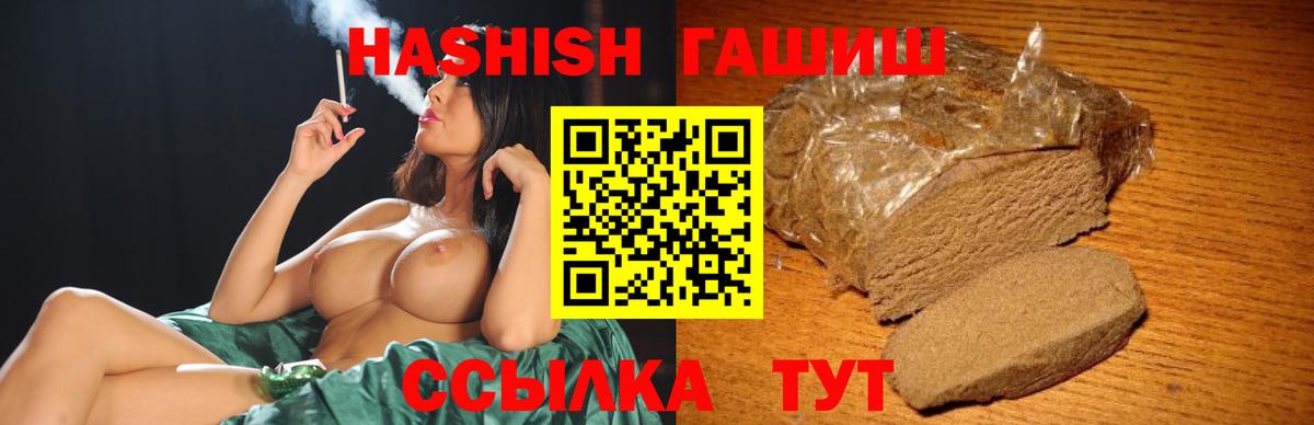Гашиш индика сатива Киров