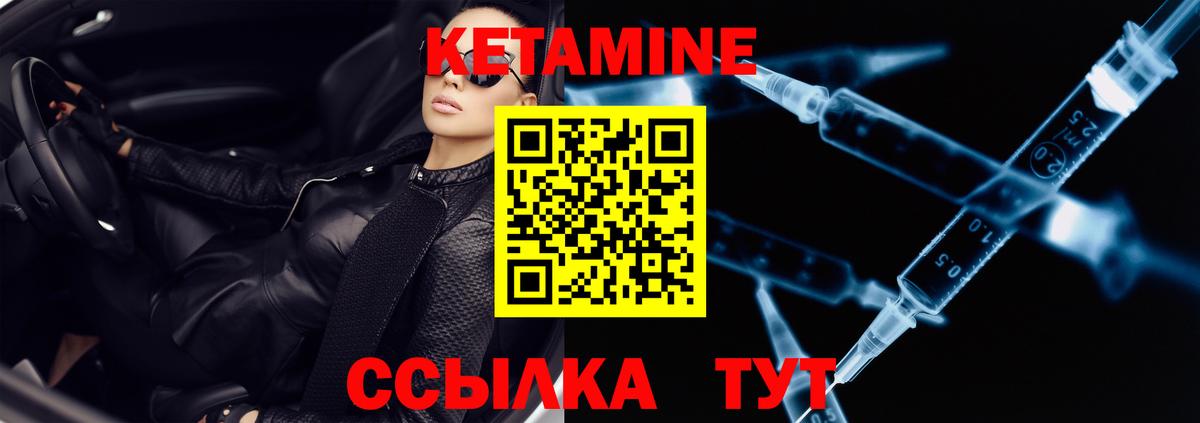 Киров  Кетамин ketamine  КЕТАМИН VHQ  Вход с VPN 