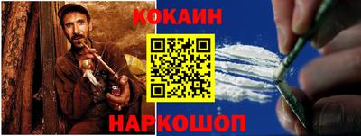 кокаин VHQ Краснокаменск