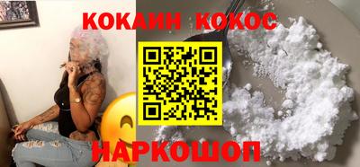 кокаин перу Краснодар