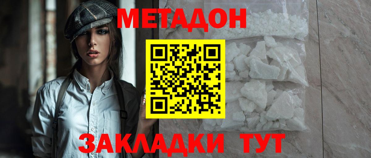 Метадон methadone  Вход с VPN  Киров 