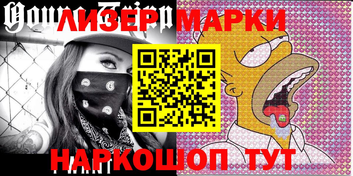 Киров  Марки NBOMe 1,8мг  Вход с VPN 