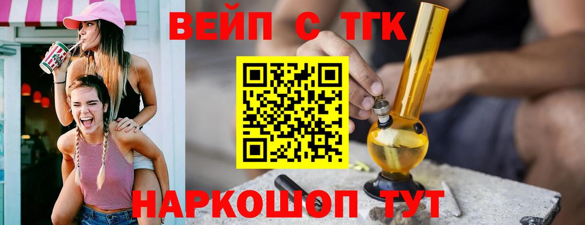 Дистиллят ТГК вейп Киров