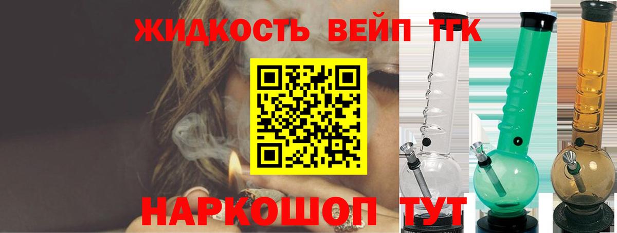 Дистиллят ТГК вейп  Вход с VPN  Киров 